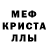 Альфа ПВП кристаллы Egor Lapshin