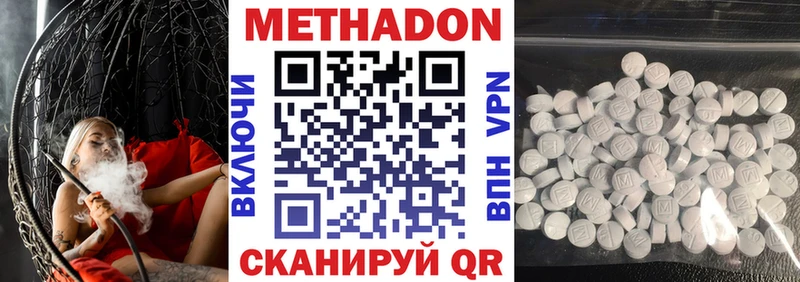 Метадон кристалл  OMG ссылки  Медногорск 
